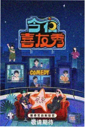 声生不息 - 天堂影音先锋